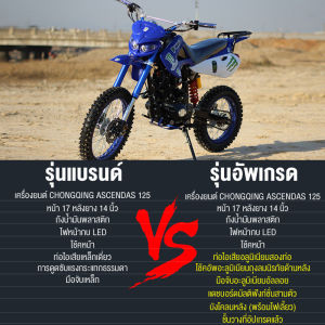 SHIPAO วิบากผู้ใหญ่125cc มอไซค์วิบาก125cc รถวิบาก125cc มอเตอร์ไซค์วิบาก รถวิบาก125ccถูกๆ รถวิบากผู้ใหญ่ รถมอไซค์วิบาก125cc วิบาก125cc รถบิบาก125cc มอไซค์ผู้ใหญ่ เต็มกำลังรถ ATV มอเตอร์ไซค์ออลโรดพร้อมเบนซินสูงกว่า 90# เบาะนั่งสบายไฟหน้า LED