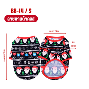 เสื้อยืด น้องหมา น้องแมว เสื้อเทศกาลปีใหม่ คริสต์มาส เทศกาลต่างๆ
