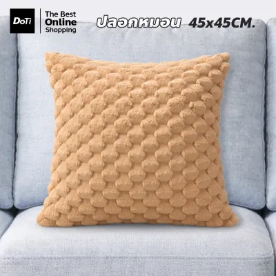 Doti หมอนอิงโซฟา ห้องนั่งเล่น ขนนุ่ม สไตล์เกาหลี สำหรับตกแต่งบ้าน ปลอกหมอนอิง 45x45cm สีพื้น