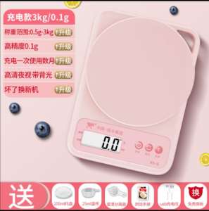 [Upgrade] Kitchen Digital Scale | Cooking Food Digital Scale | Jewelry Digital Scale | Digital Weighing Scale | 3kg-7kg/0.1g Backlit LCD Display | One-button Tare Functions | Waterproof