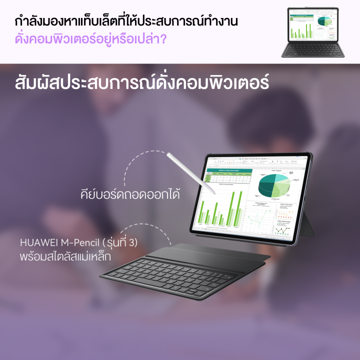 %5B5.25-5.31%20%E0%B8%A5%E0%B8%94%E0%B8%AA%E0%B8%B9%E0%B8%87%E0%B8%AA%E0%B8%B8%E0%B8%9415%25*%5D%20HUAWEI%20MatePad%2011.5%202025%20Standard%20Edition%20%7C%20%E0%B9%81%E0%B8%97%E0%B9%87%E0%B8%9A%E0%B9%80%E0%B8%A5%E0%B9%87%E0%B8%95%20%7C%20PC-level%20WPS%20Office%202.0%20%7C%20HUAWEI%20Notes%20%E0%B9%80%E0%B8%A7%E0%B8%AD%E0%B8%A3%E0%B9%8C%E0%B8%8A%E0%B8%B1%E0%B8%99%E0%B9%83%E0%B8%AB%E0%B8%A1%E0%B9%88%20%7C%20%E0%B9%81%E0%B8%9A%E0%B8%95%E0%B9%80%E0%B8%95%E0%B8%AD%E0%B8%A3%E0%B8%B5%E0%B9%88%2010,100mAh%20%7C%20%E0%B8%A3%E0%B9%89%E0%B8%B2%E0%B8%99%E0%B8%84%E0%B9%89%E0%B8%B2%E0%B8%AD%E0%B8%A2%E0%B9%88%E0%B8%B2%E0%B8%87%E0%B9%80%E0%B8%9B%E0%B9%87%E0%B8%99%E0%B8%97%E0%B8%B2%E0%B8%87%E0%B8%81%E0%B8%B2%E0%B8%A3%20-%20Image%204