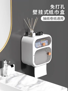 Toilet Paper Roll Tissue Box Holder Container Sanitary Multi Storage Drawer Washroom Wall Water Proof Rack No Drill