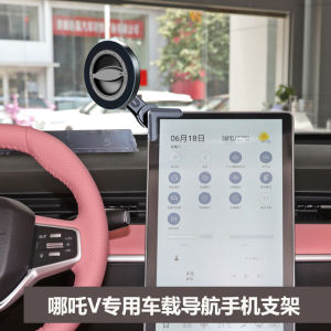 ที่วางศัพท์ในรถยนต์ NETA V ชาร์จไร้สายไฟฟ้า ฐานนำทางรถยนต์ ดูดแม่เหล็ก ปรับแต่ง