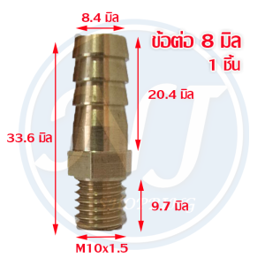 ข้อต่อ ทองเหลือง ใช้ซ่อม ท่อน้ำ ของ หม้อน้ำ ข้อต่อหม้อน้ำโตโยต้า สำหรับขนาดท่อ 8 มิล10 มิล ดอกต๊าปเกลียว M10