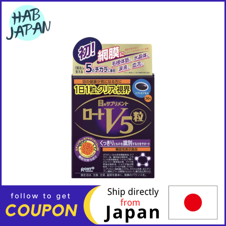 Rohto V5th supplement 30 tablets Lutein x zeaxanthin combination 1