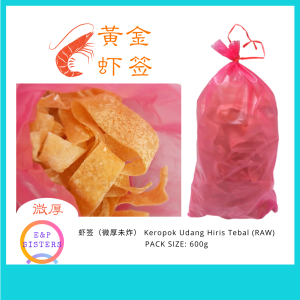 霹雳州渔村峇眼巴硕虾签 (微厚未炸) Bagan Pasir Laut Keropok Udang Hiris Tebal 600g