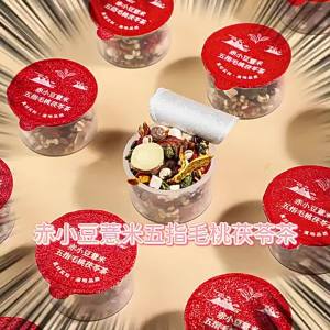 New product: small tea cans including red bean barley five-finger peach and poria mushroom tea in a portable can set perfect as a gift