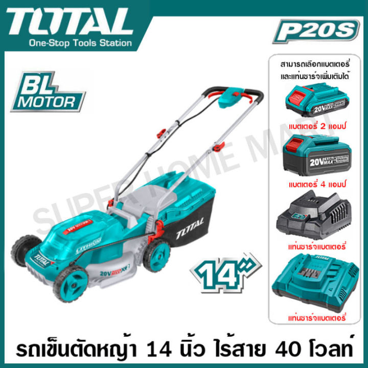 Total รถเข็นตัดหญ้าไร้สาย 14 นิ้ว 40 โวลท์ Lithium-ion