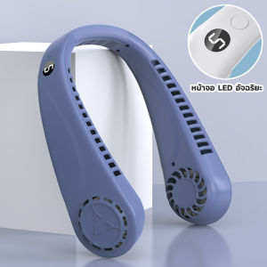 KAISER พัดลมไร้ใบพัดสำหรับแบบพกพาขนาดเล็กพัดลมไร้เสียงสำหรับคนขี้เกียจชาร์จ USB ได้พัดลมสำนักงานกีฬานักเรียนอากาศเย็นแบบแขวนคอ ปรับลมได้ 5 ระดับ