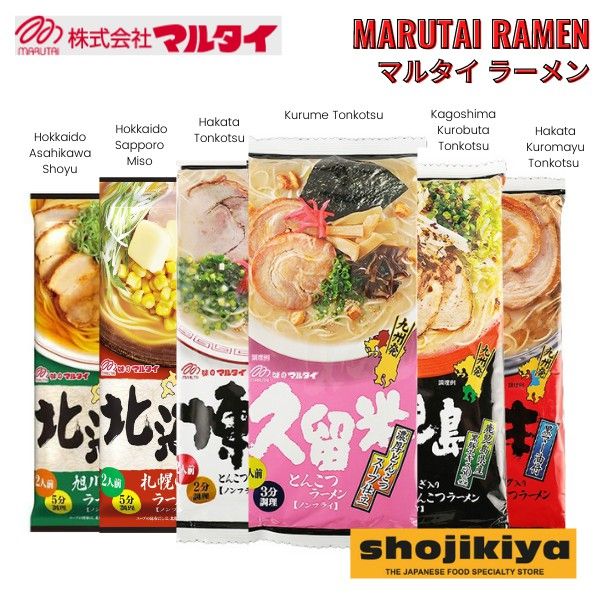 Marutai Ramen Hakata Tonkotsu/ Kurobuta Tonkotsu/ Kuromayu Tonkotsu