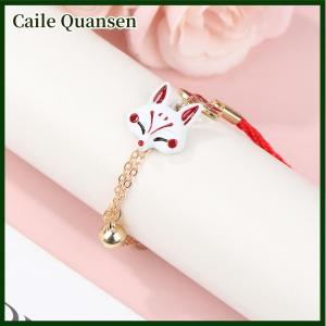Caile สร้อยข้อมือรูปสัตว์การ์ตูนดอกไม้แฟชั่นสำหรับผู้หญิงเครื่องประดับสุนัขจิ้งจอกสร้อยข้อมือระฆังนำโชคของขวัญสำหรับคนรักเพื่อน