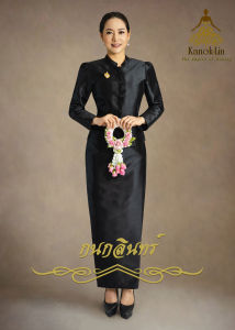 ชุดไทยจิตรลดา แบรนด์ กนกลินทร์ Kanoklin สีดำ ขาว แดง ครีม ชมพู ทอง ฟ้า ม่วง อัดผ้ากาวทั้งชุด พร้อมส่งทุกวันค่ะ