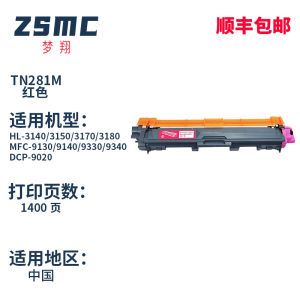 Applicable Brothers DCP9020cdn MFC9140 Powder mfc9340cdw 9330 Ink Cartridge tn281 TN285