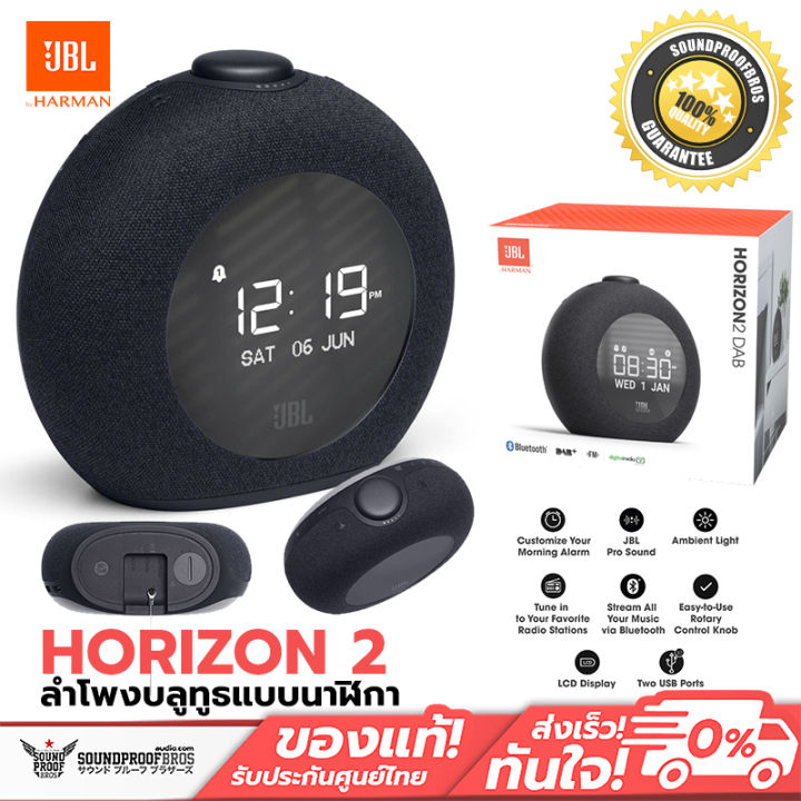 Jbl horizon sale lazada