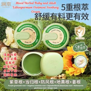RUNBEN Mixed Herbal Baby and Adult Lithospermum Ointment Soothing Cream 润本 孕妈宝宝紫草膏 儿童紫草膏 宝宝紫草膏 混合草本姜根紫草膏