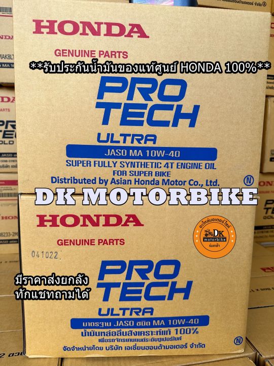 100%25%20synthetic%20engine%20oil%20for%204-stroke%20manual%20transmission/ROTECH%20ULTRA%2010W-40/1L/W,%20CRF,%20MONKEY,%20C125,%20Sonic,%20MSX,%20CB,%20CBR,%20Phantom%20Big%20Bike%20-%20Image%203