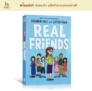 Real Friends  หนังสือภาษาอังกฤษ การ์ตูนภาษาอังกฤษ หนังสือเด็กภาษาอังกฤษ