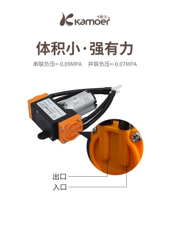 Kamoer vacuum pump 12v brushless booster negative pressure pump gas 24v ...