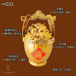 【SNC】<招财进宝 一桶金> <May you attract wealth and prosperity and earn a fortune.>