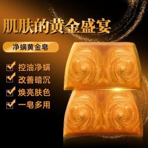 ✨Natural Soap Powder/Liquid Soap Base/Golden Soap Bar For Dullness Improvement/Oil Control/Mite Removal/Essential Oil Soap Refreshing Hand Wash/Nourishing Skin Care Mens & Womens Universal Perfume Golden Soap