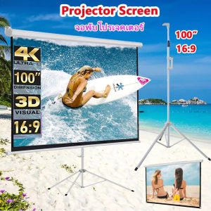 foursจอโปรเจคเตอร์ จอพับโปรเจคเตอร์ จอรับภาพ ตั้งพื้น ม้วนเก็บอัตโนมัติ 100" Projector Screen 16:9