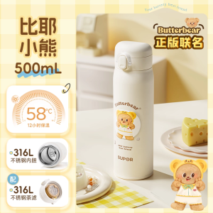 SUPOR 500ml 16oz. Butter Bear พรีออเดอร์ กระบอกน้ำเก็บความเย็น กระบอกน้ำหมีเนย น่ารักมาก ของต้องมีจ้า มี 2 สี