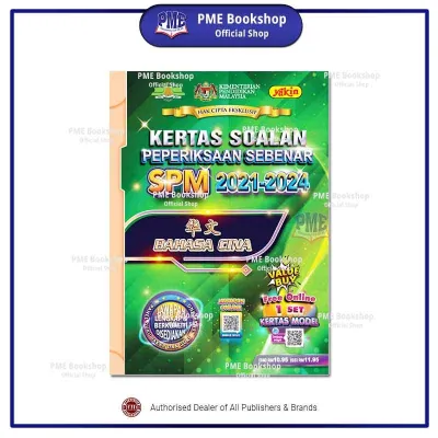 【PME Bookshop】 (2026) Yakin: Kertas Soalan Peperiksaan Sebenar / Past Year SPM 【TAHUN 2018-2025】 Matematik & Sejarah