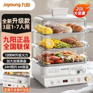 Joyoung Electric Steamer 20L Three Layer Large Capacity Stainless Steel Household Multi Functional Electric Steamer GZ572