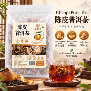 Chenpi Pu’er Tea 200g (50 Tea Bags) 陈皮普洱茶|Aged Tangerine Aroma|Rich & Smooth Chinese Tea