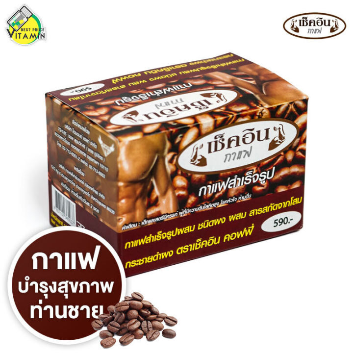 Check In Coffee กาแฟ เช็คอิน [10 ซอง] ช่วยดูแลสุขภาพของท่านชาย | Lazada ...
