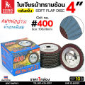 SUMO กระดาษทรายซ้อน ใบเจียร ผ้าทรายซ้อน (หลังแข็ง) ขนาด 4นิ้ว รู16มิล (กล่องละ 10 ใบ) เลือกเบอร์ได้. 