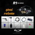 Flow Energy - เครื่องฉีดน้ำแรงดันสูง  รุ่น R1 Pro Series แข็งแกร่ง ทนทาน. 
