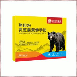 Lingzhi Turmeric Buddhas Hand Patch Mugwort Fever Joint Knee Cervical Vertebra Hot Compress Warm Baby Navel Patch Hong Kong Pharmacy Liver Protection Lingzhi Turmeric Buddhas Hand Patch