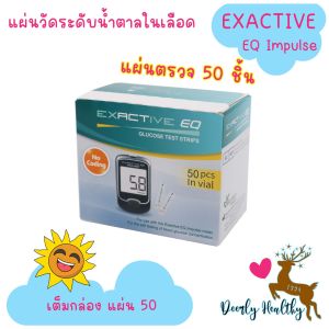 🚑ส่งเร็ว🚑 แผ่นตรวจน้ำตาลในเลือด🩸EXACTIVE EQ🩸ตรวจน้ำตาลในเลือด ควบคุมน้ำตาล ส่วนลดพิเศษ🩷