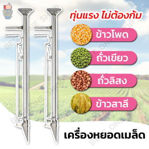 A29 เครื่องหยอดข้าวโพด เครื่องหยอดเมล็ดพันธุ์ หยอดปุ๋ย แจ๊ปหยอดเมล็ด แจ๊ปปลูกเมล็ด หยอดเมล็ดข้าวโพด ปลูกเมล็ดข้าวโพด