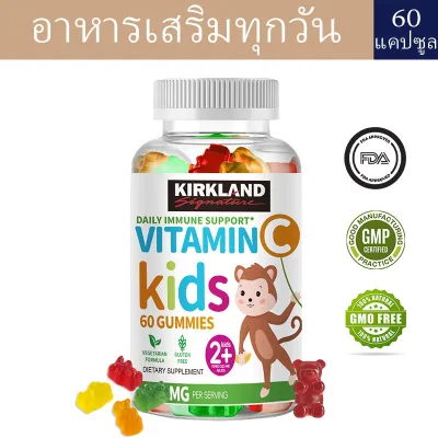 KIRKLAND Kids Vitamin C Gummies 240 mg - อาหารเสริม - ช่วยเสริมการทำงานโดยรวม