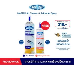(1 แถม 1) MASTER สเปรย์ล้างแอร์  Air Cleaner & Refresher Spray โฟมล้างแอร์ ล้างแอร์ กลิ่น Sea Breeze ขนาด 500 ml แถมฟรี กลิ่น Cherry Blossom ขนาด 250 ml