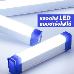 360 official NK-YJ (ถูกที่สุด) หลอดไฟ led ไร้สาย พกพา 3-4 โหมด ไฟฉุกเฉิน led การชาร์จด้วย USB หลอดไฟฉุกเฉิน