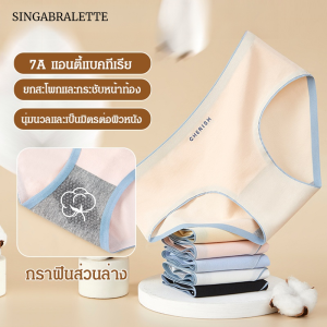 【SINGABRALETTE】เป็นมิตรกับผิว ชุดชั้นในสตรี ชุดชั้นใน ใกล้กับร่างกาย ไร้รอยต่อ แห้งสบาย บางและระบายอากาศได้ดี