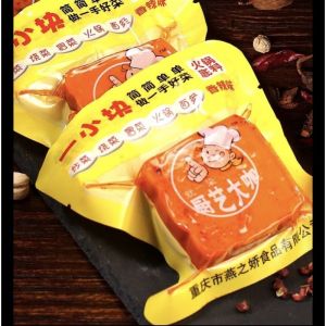 【一人份】厨艺大咖火锅底料 (50g) 正宗重庆牛油火锅 麻辣 香辣 Mala Spicy Haidilao Soup