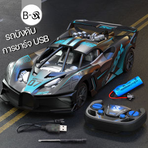 SoftMuse รถบังคับ รถบังคับวิทยุ รถของเล่น ชาร์จแบตด้วยสาย