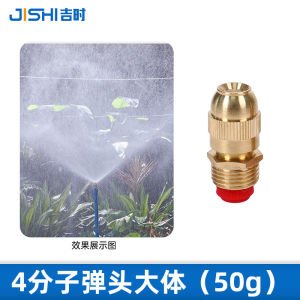 BÉC PHUN MƯA TƯỚI CÂY CÓ CHỈNH TIA REN 21MM