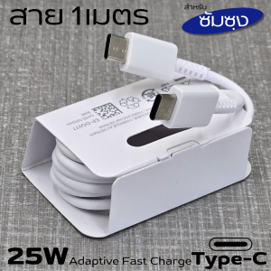 ที่ชาร์จ 25W PD Type-C 🅱🅳🅵🅿 เหมาะกับ Samsung ซัมซุง A23 ชาร์จด่วนพิเศษ เร็วทันใจ สายชาร์จ 5A หัวชาร์จ EU (ยุโรป)