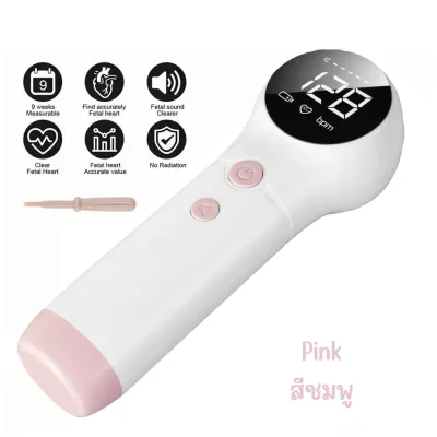เครื่องฟังเสียงทารกในครรภ์ FHR Fetal Heart Rate Sound Monitor Baby Heartbeat จอ LED แสดงผล เสียงคมชัด เล็กพกพาง่าย แถมเจล 60ML