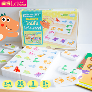 แฟลชการ์ดพร้อมโดมิโนบวกลบเลข Match & Play Domino สนุกคิดสนุกต่อ ฝึกคิดเลขไปกับโดมิโน LIttleBooks