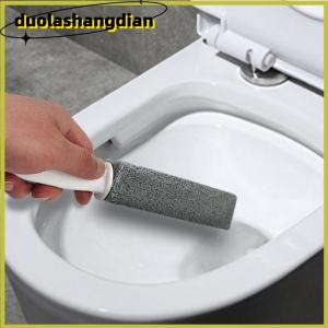 [Duola] Pumice แปรงห้องน้ำหินห้องน้ำ WC แปรงทำความสะอาดห้องน้ำไม้กายสิทธิ์อ่างล้างจานกระเบื้องอ่างอาบน้ำขจัดคราบสกปรกเครื่องมือล้างทำความสะอาด