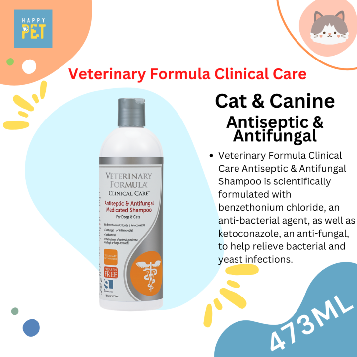 【Veterinary Formula】Antiseptic & Antifungal Medicated Shampoo - 16 oz