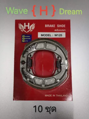 ผ้าเบรคหลัง H 〈10ชุด〉 wave110i/w125i/w110/w100/w110/w100s/w125iled(ไส่ได้ทุกตัว พร้อมสปริง 1คู่)
