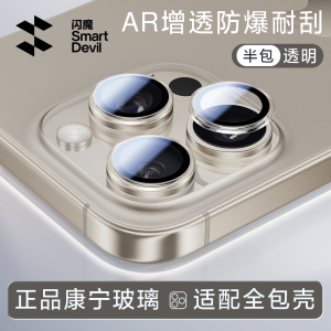 SmartDevil Corning Glass Camera Lens Protector Circle for iPhone 17 Pro max iPhone Air iPhone 17 Pro Corning Tempered Glass Film Anti-scratch