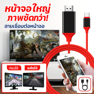 คุณภาพความละเอียดสูง สายเชื่อมต่อ เส้นความละเอียดสูง การฉายภาพ แล็ปท็อป การรับชมแบบซิงโครไนซ์ HD หน้าจอความละเอียดสูง สายเชื่อมต่อจอแสดงผล HD สายส่งวิดีโอ ความเร็วสูง เหมาะสําหรับทั้งชายและหญิง โทรศัพท์มือถือแท็บเล็ตฉายภาพหน้าจอหน้าจอเดียวกัน